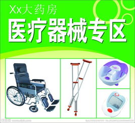 专业代办 北京医疗器械公司注册流程与所需图片资料详解