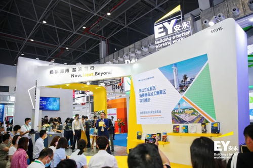 安永举办海南自由贸易港消费精品产业发展及投资宣讲会，助力企业把握投资机遇